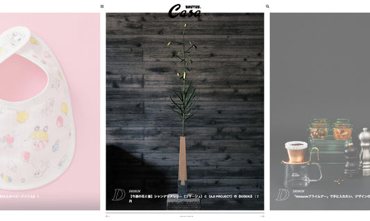 「Casa BRUTUS」WEB企画掲載のお知らせ